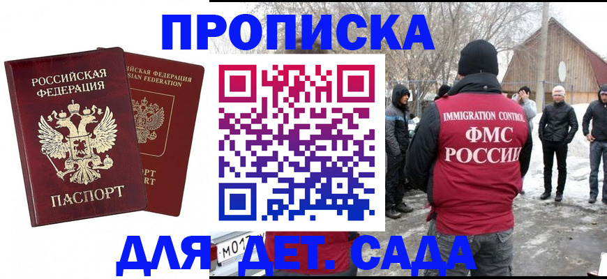 временная регистрация в Лакинске