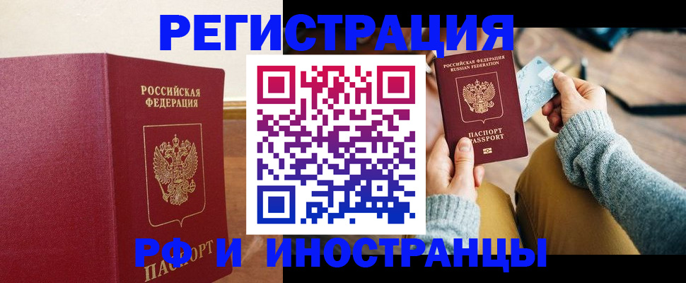 временная регистрация госуслуги в Лакинске