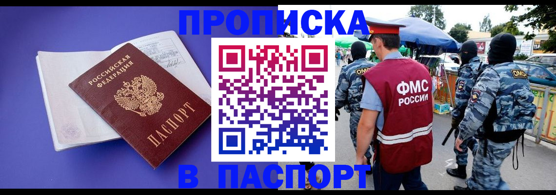 найти адрес прописки в Лакинске