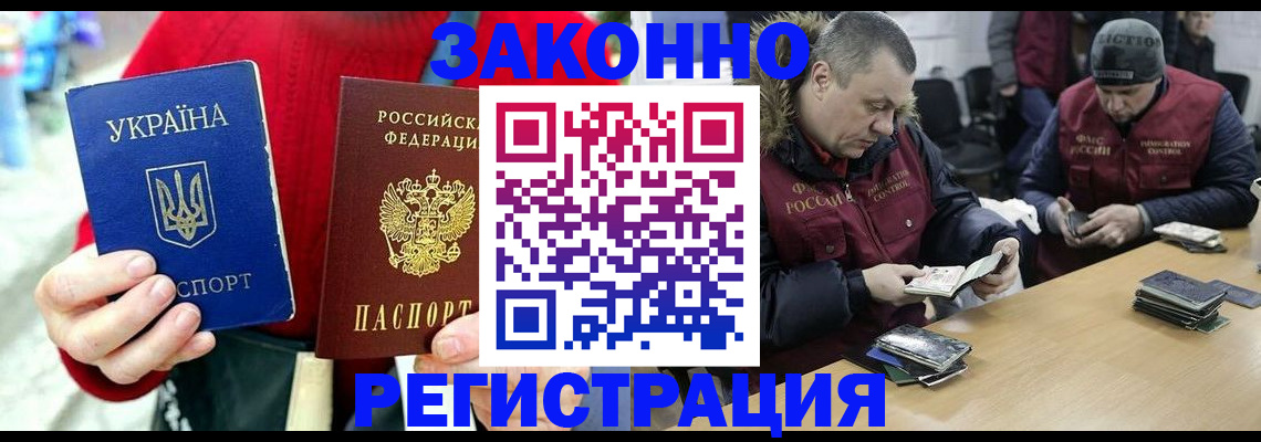 где прописаться в Лакинске